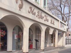 -LA JOLLA 墨西哥餐厅(学院路店)