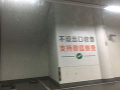 -丁香国际商业中心-停车场