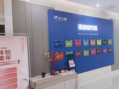 -美年大健康体检(滨江分院)