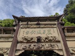 -严子陵钓台(富春江小三峡)