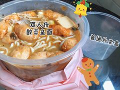 酸菜鱼面-友达面馆·酸菜鱼面(钱塘区店)