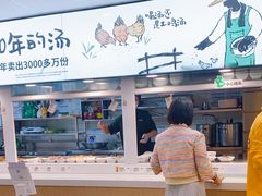 -老乡鸡(东方广场店)