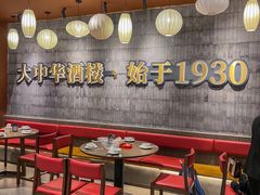 -大中华酒楼·主席武昌鱼·武汉美食地标(江汉路步行街店)
