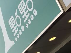 -1点点(文一西路店)
