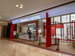 门面-Manner Coffee(港汇恒隆广场店)