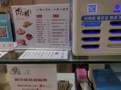 -樊阿姨•肉夹馍•手工面(嘉禾望岗店)