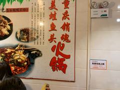 -销魂美蛙鱼头火锅(上海首店)
