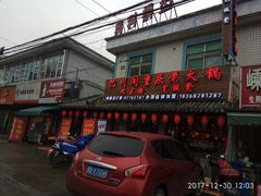 门面-忆川阁·记忆重庆火锅·龙虾·烧烤