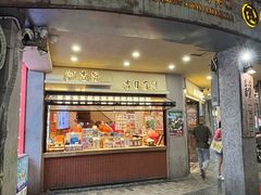 -阿吉仔(大元路店)