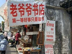 -绍兴书圣故里景区