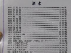 菜单-清真永恒华威肉饼(潘家园店)