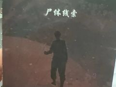 -山水雅居·江南雅宴(运河公园店)