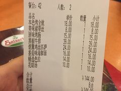 账单-萨莉亚意式餐厅(中北永旺店)