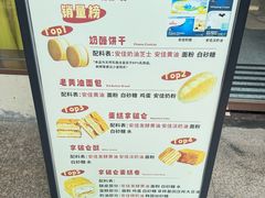 -甜嘟嘟烘焙坊(舒城路店)