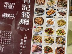-有记家厨(后龙西街店)