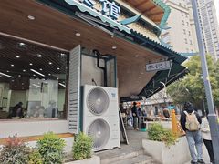 -李记清真馆(打钉巷店)