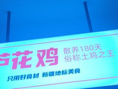 -俭寨大盘鸡·缸子肉·小公鸡·新疆菜(云通店)