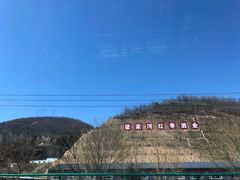 -梁家河村红色旅游区