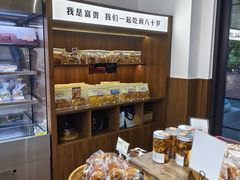 -富贵面包公司(运河店)