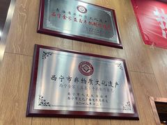 -清真益鑫羊肉手抓馆(南大街店)