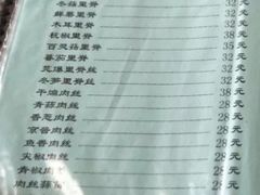 菜单-友谊餐馆(永安路店)
