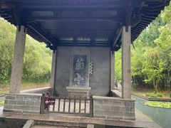 -兰亭风景区