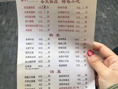 菜单-粗茶淡饭(东关街店)