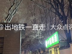 -海底捞火锅(劲松店)