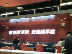大堂-鱼酷活鱼烤鱼(沈阳大悦城店)