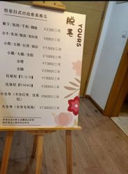 -Yours悦姿·美肌美甲
