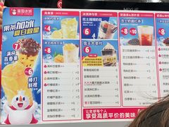 -蜜雪冰城(浙江大学店)