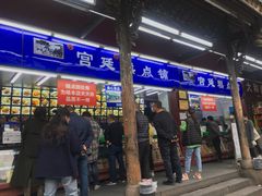 门面-宫廷糕点铺