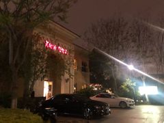 门面-青鹤谷(苏州店)