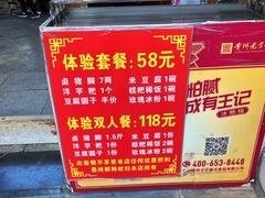 -金必轩(青岩店)