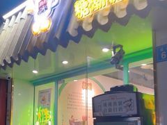 -糖潮糖水铺(省府店)