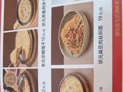 -宏状元现熬粥·京味菜(黄寺大街店)