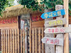 -辛庄国际文化艺术区