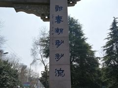 -南山风景名胜区