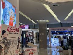-福田卓悦INTOWN购物中心
