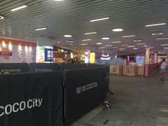 -深圳龙华星河COCO City(民治店)
