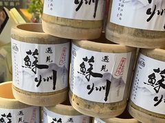 -狐狸家·酸奶酪专门店(平江路店)
