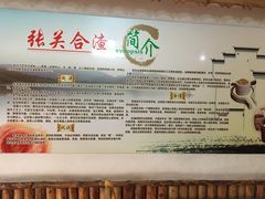 -张关合渣(航空大道店)