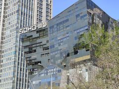 -SOHO尚都