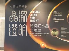 -杭州工艺美术博物馆