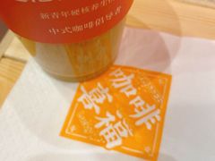 杠上开花-囍福咖啡(这有山店)