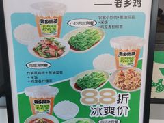-老乡鸡(肥东文一名都店)