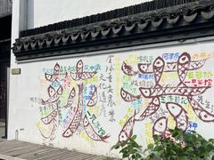-丝绸小镇荻港古村