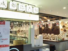 门面-成都你六姐·牛肉冒菜(城市集市合生汇店)