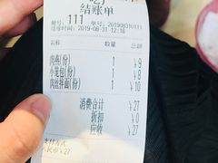 账单-大叔家福鼎小吃(十全街店)