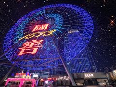 -星城之眼摩天轮